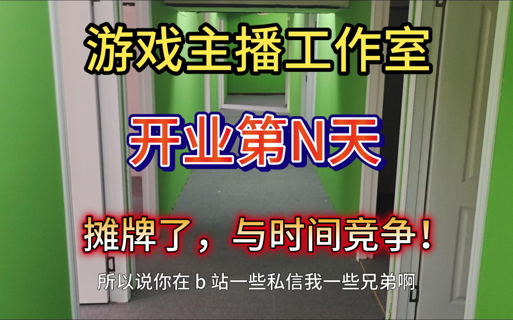 “目标”2个月赚一百万!公司不大,创造神话!网络游戏热门视频