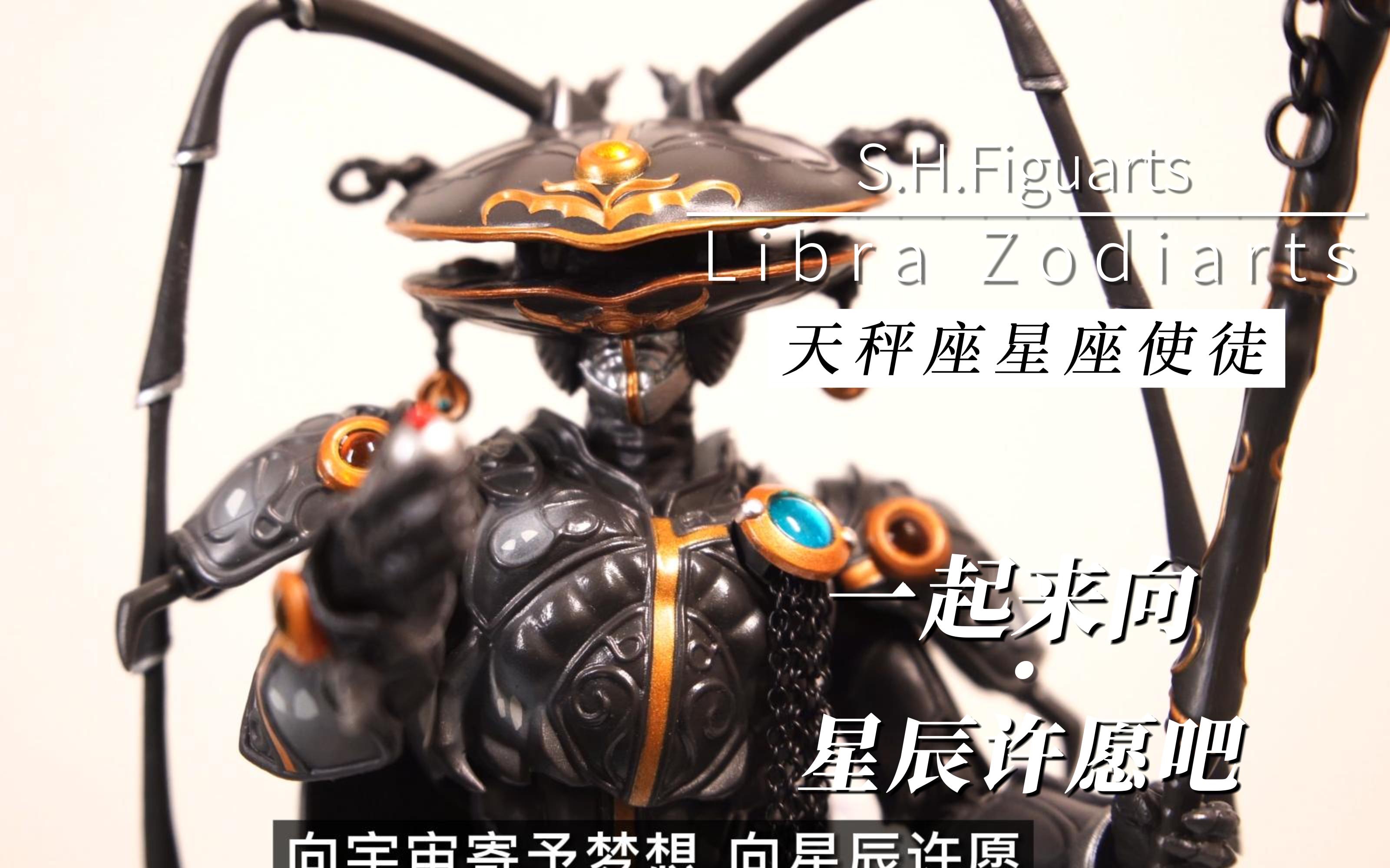 【擎天分享】那些良心的shf们:假面骑士fourze 天秤座星座使徒怪人shf
