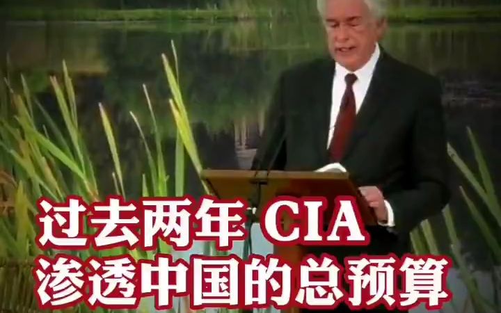 美CIA公开设中国中心,专门渗透中国哔哩哔哩bilibili