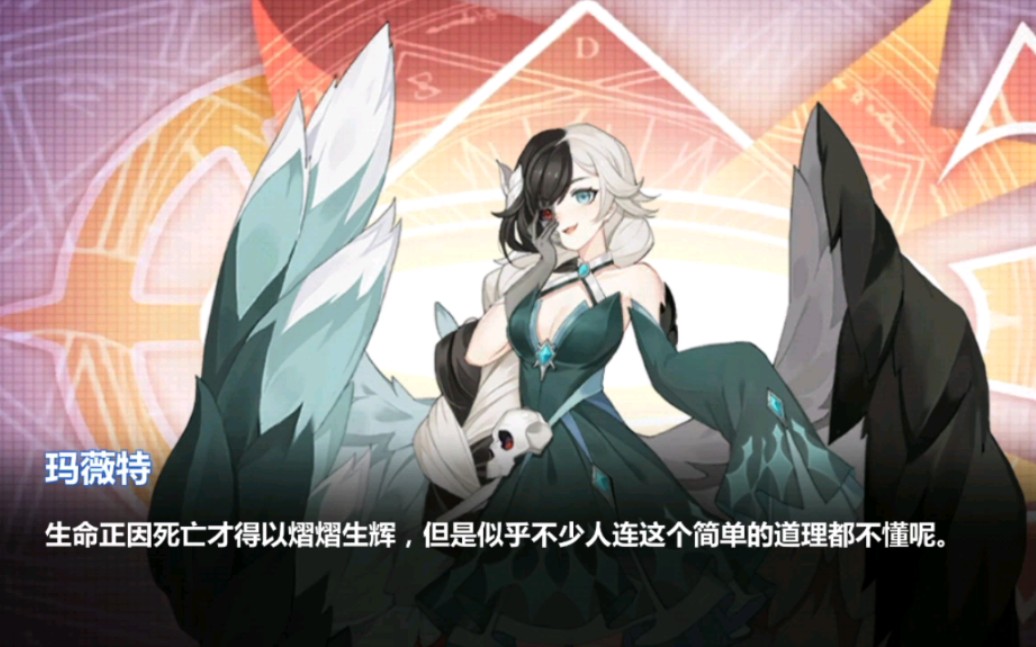 崩坏学园2天启61死亡觉醒