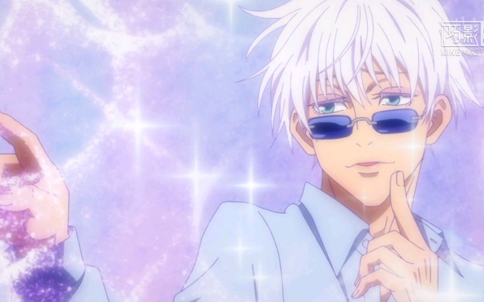 [咒术回战]哈哈哈,人间最强油悟!