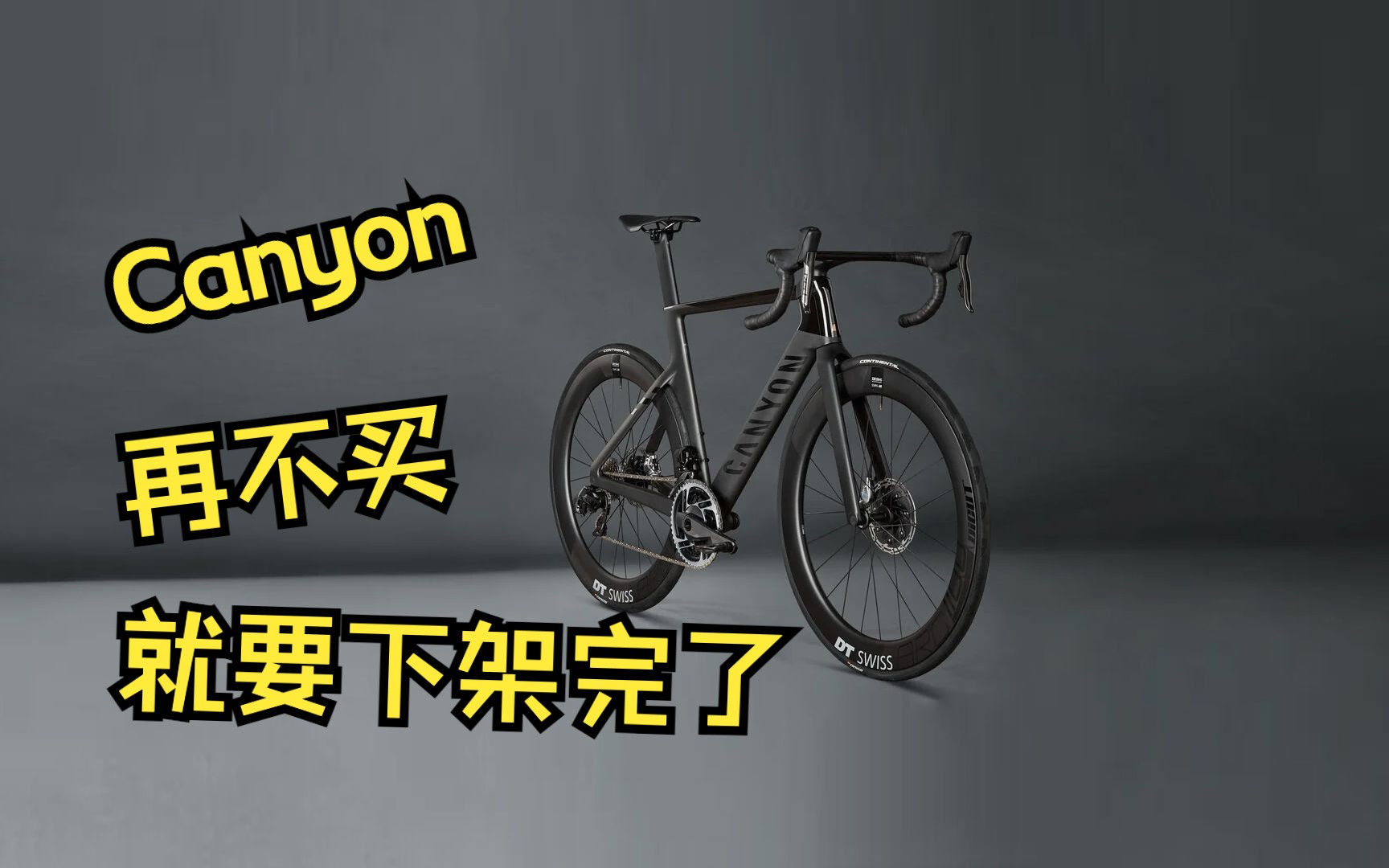 重磅消息 | 6月Canyon官网车型库存最新动态哔哩哔哩bilibili