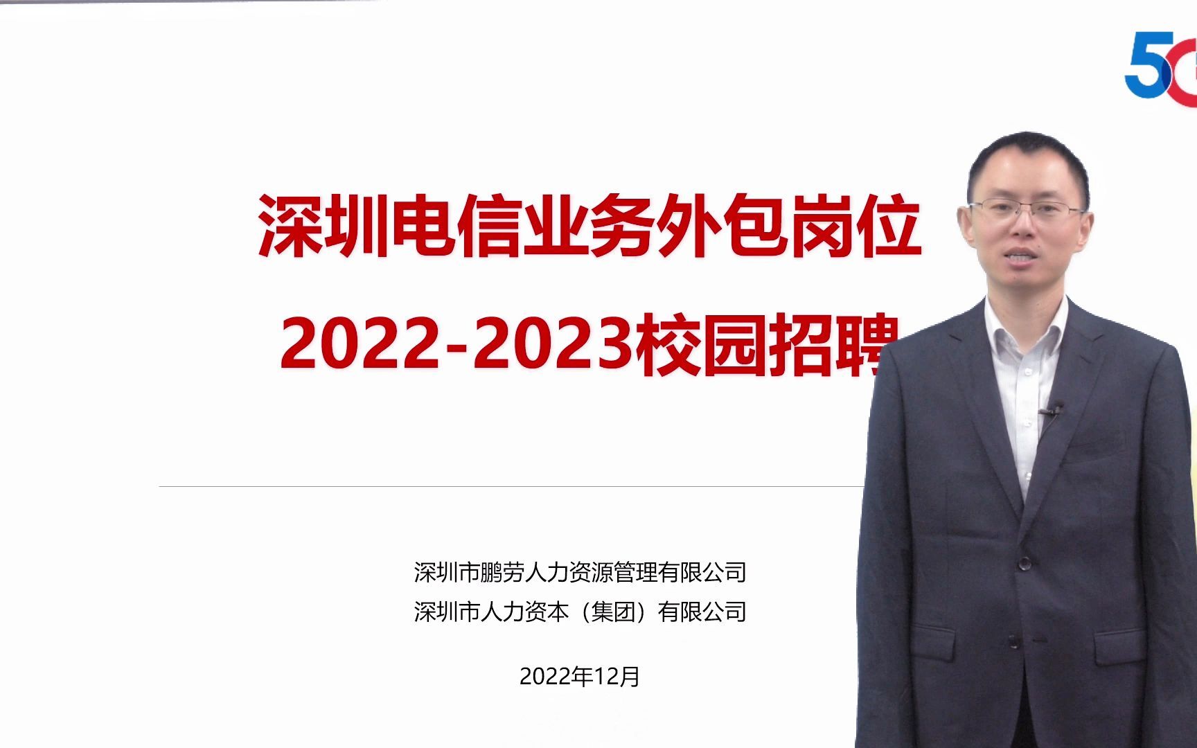 深圳电信业务外包岗位20222023校园招聘哔哩哔哩bilibili