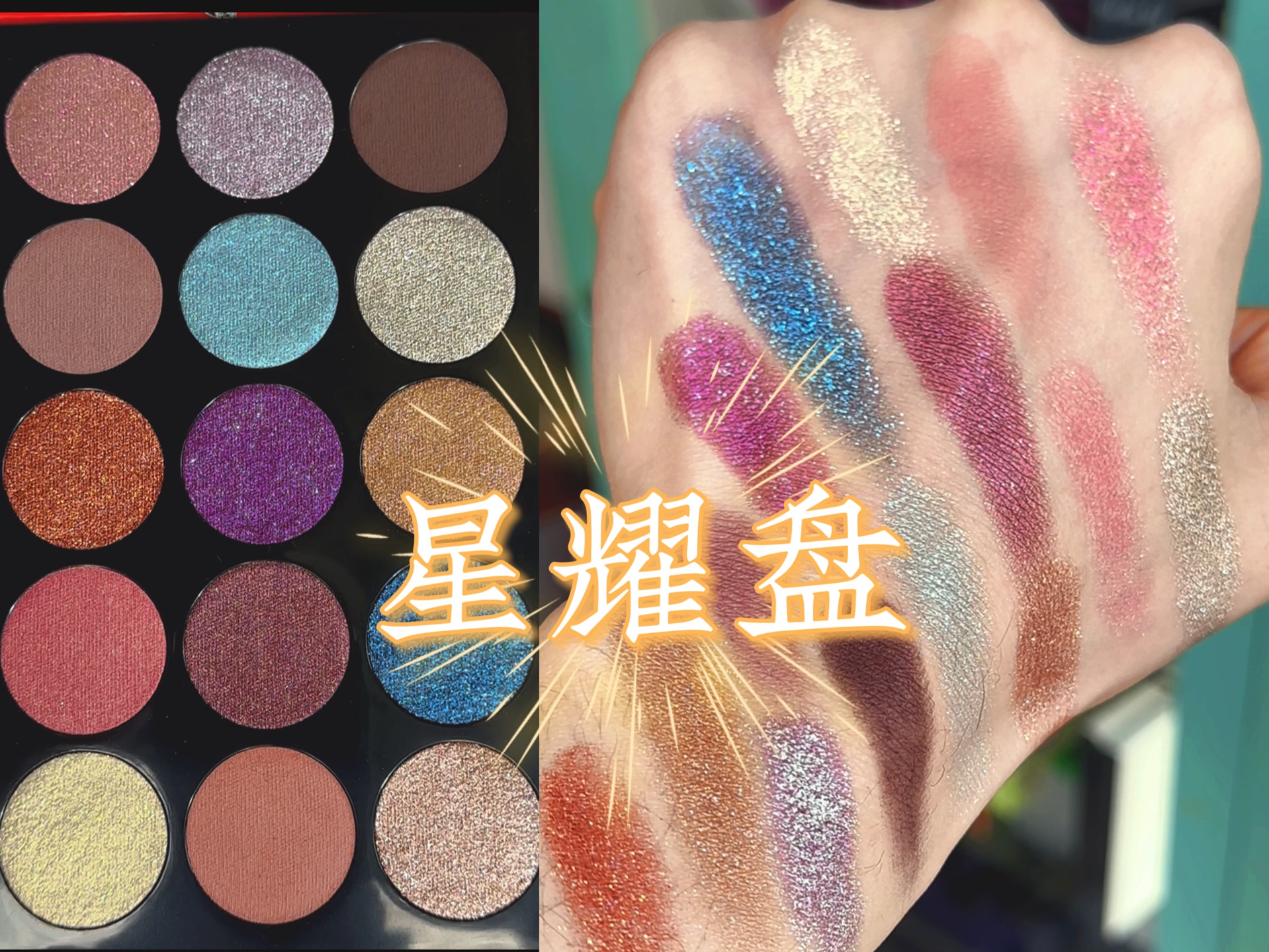 Pat mcgrath labs星耀盘 15色眼影盘哔哩哔哩bilibili