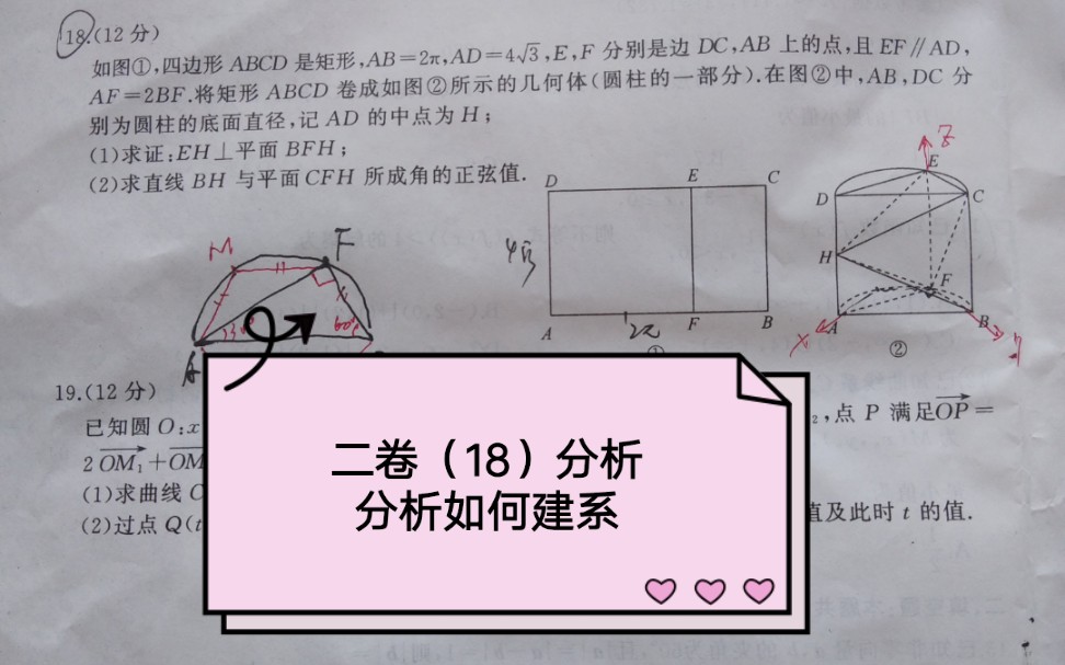 弧长与弦长关系处理哔哩哔哩bilibili