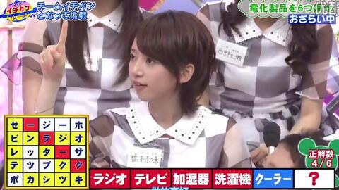 乃木坂46 クイズ イチガン 前後編剪輯12年05月04日 11日 哔哩哔哩 Bilibili 乃木坂46 クイズ イチガン 前後編剪輯12年05月04日 11日 哔哩哔哩 Bilibili