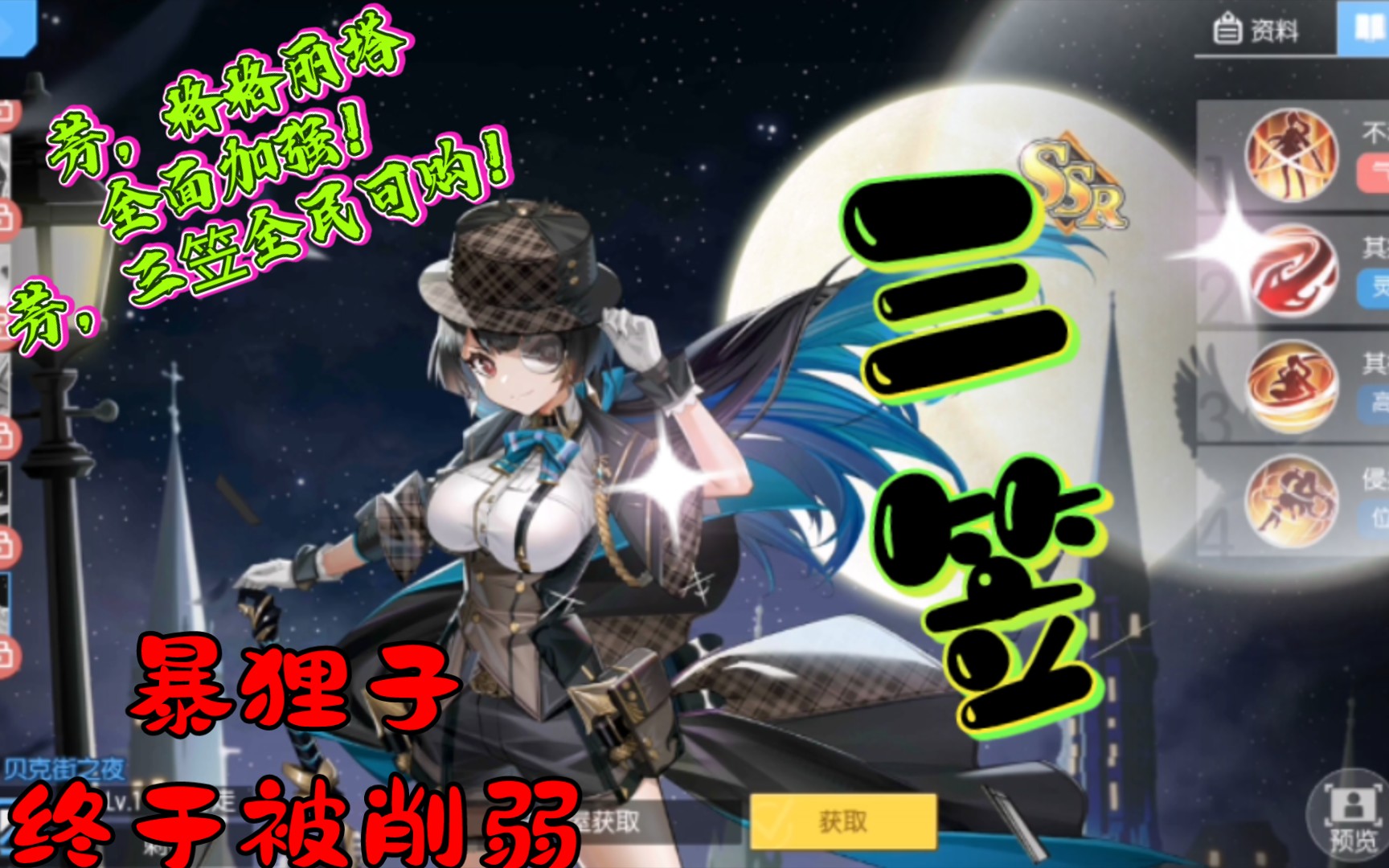 活动作品300大作战风信三笠新皮肤