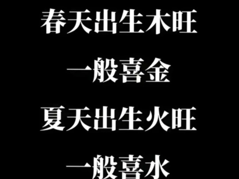 八字基本知识(51)哔哩哔哩bilibili