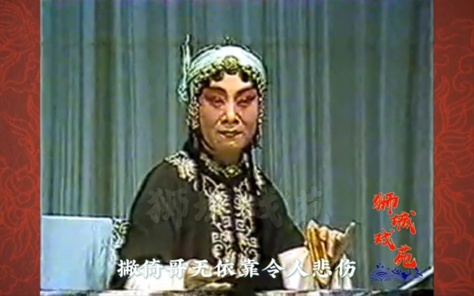 [图]河北梆子《教子》王春娥在机房自思自想，路翠阁，1981