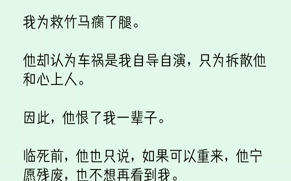 【完结文】鼻腔里充斥着消毒水的味道,纪梵父母在手术室门口哭天喊地.而我却耳膜鼓胀着听不清声音.最后还是我妈使劲晃着我的胳膊:「黎云...哔哩...