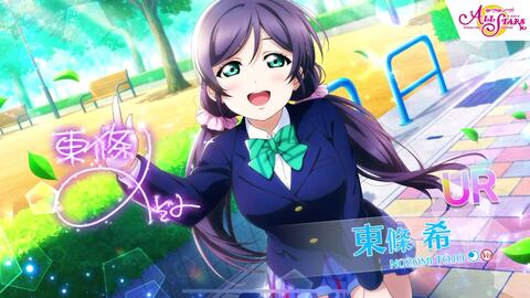 简中 Sif Allstars Ur获得演出東條希 痛痛全部飞飞走 哔哩哔哩