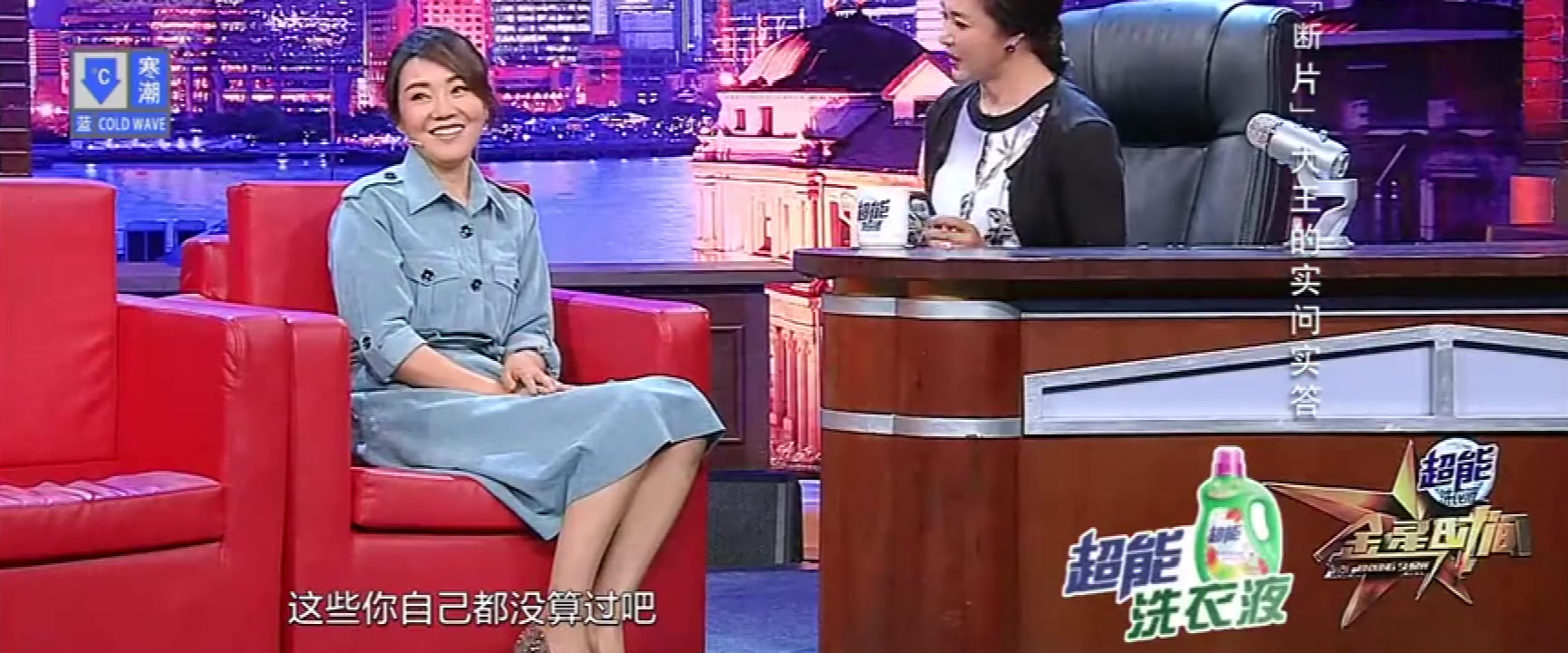 金星秀:闫妮自认小鲜肉收割机