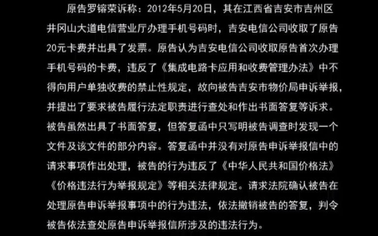 [图]最高人民法院指导案例77号：罗镕荣诉吉安市物价局物价行政处理案 （最高人民法院审判委员会讨论通过2016年12月28日发布）