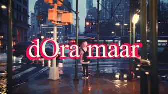 Download Video: 【OnlyOneOf】dOra maar丨纽约雨夜漫步丨混响环绕