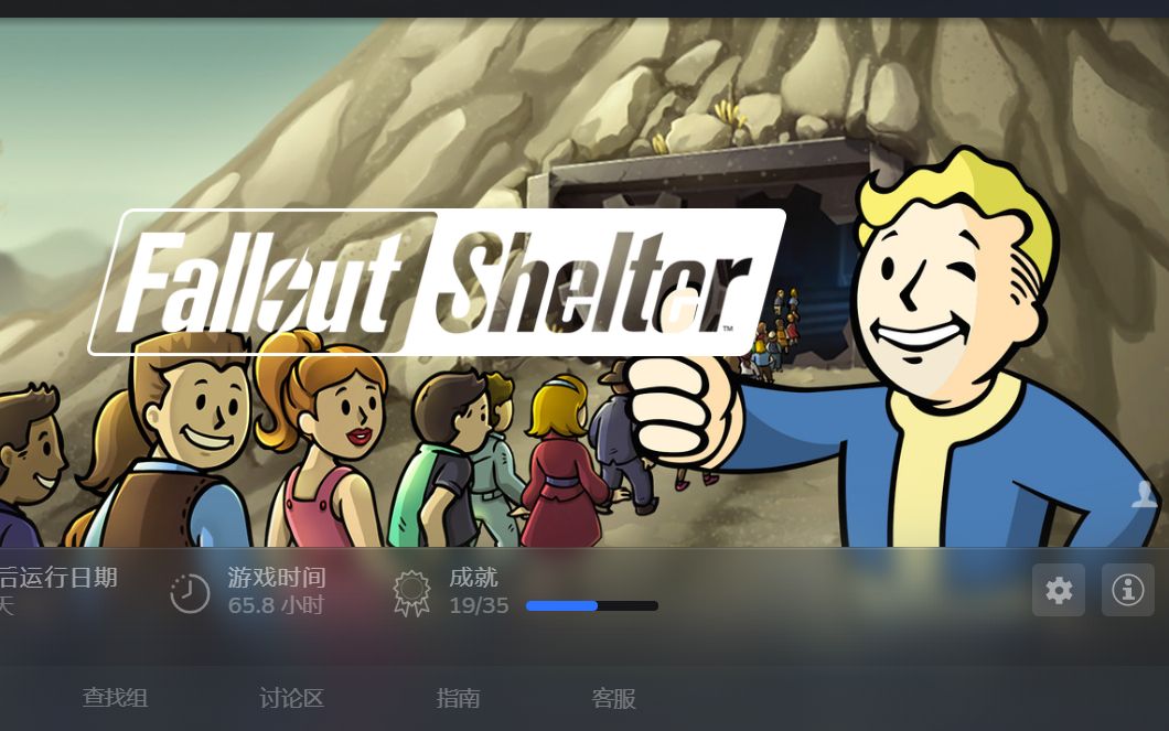 [图]Fallout Shelter EP_01我家竟然被高级怪物给入侵了？