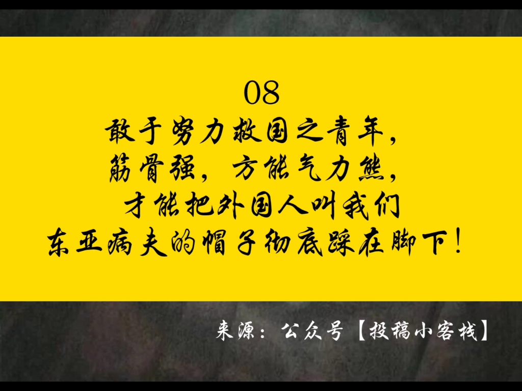 【觉醒年代】里的作文素材哔哩哔哩bilibili