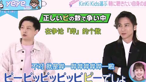 KinKi Kids】721出道日做个ws中字庆祝一下_哔哩哔哩_bilibili