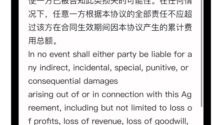 法律英语:涉外律师和法务的压力测试,面试被问销售协议哪个条款的风险最高哔哩哔哩bilibili