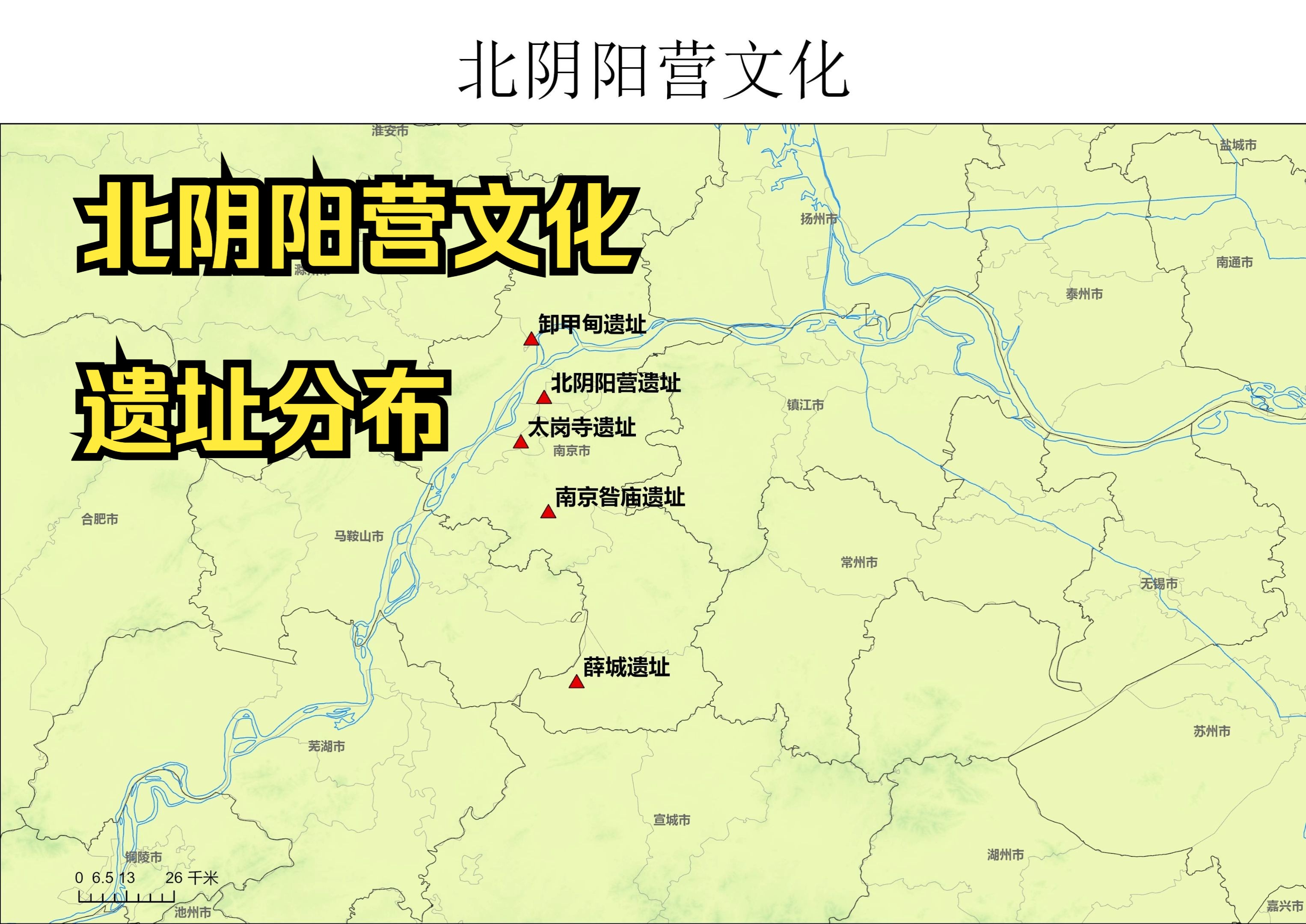 【Arcgis】北阴阳营文化的遗址分布哔哩哔哩bilibili