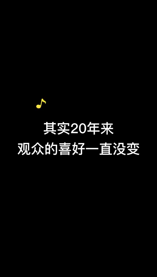 [图]观众喜好一直没变，就喜欢大灰狼和小白兔