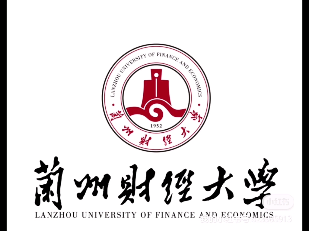 兰州财经大学研究生院图片