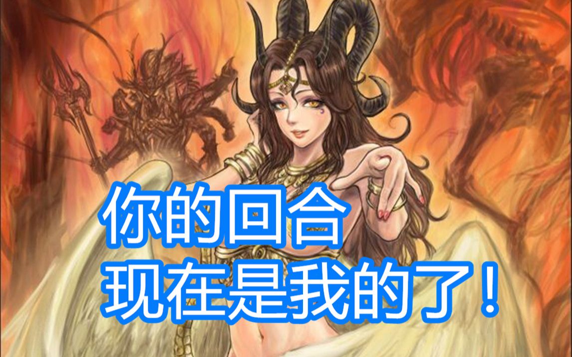 [图]【三国杀百科34】操纵回合？！三国杀首位女性神将：神貂蝉