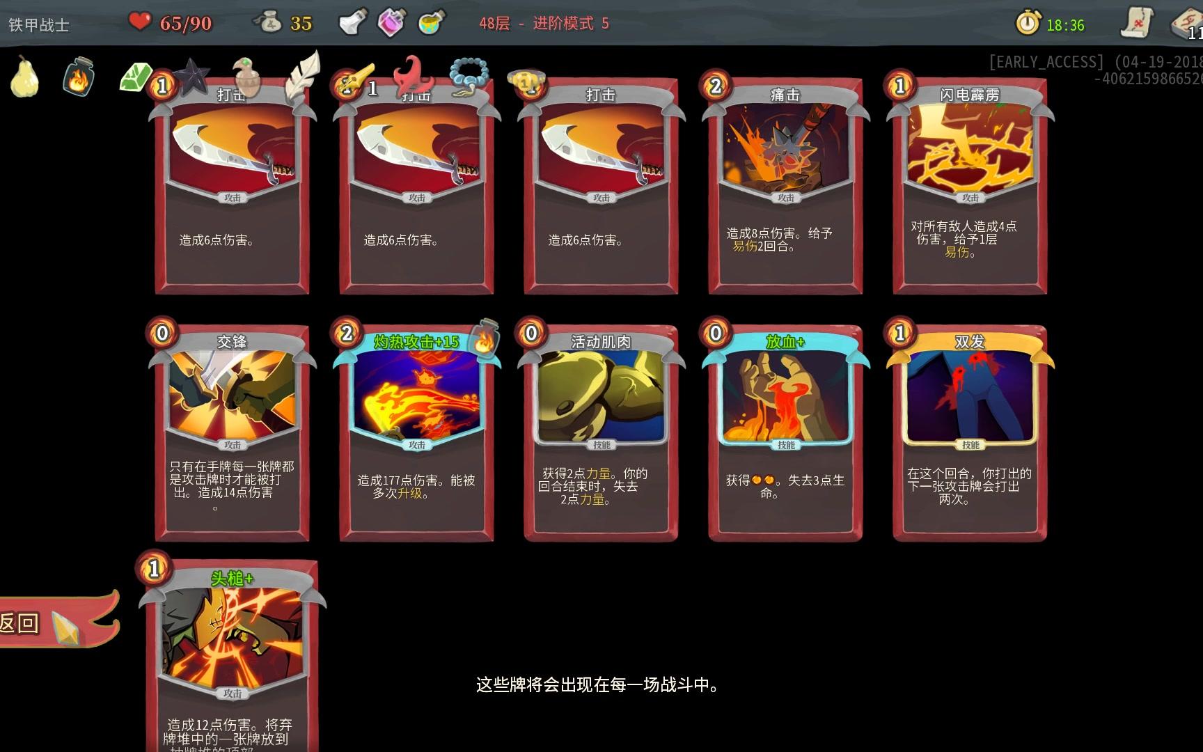 杀戮尖塔slaythespire灼热战boss时光
