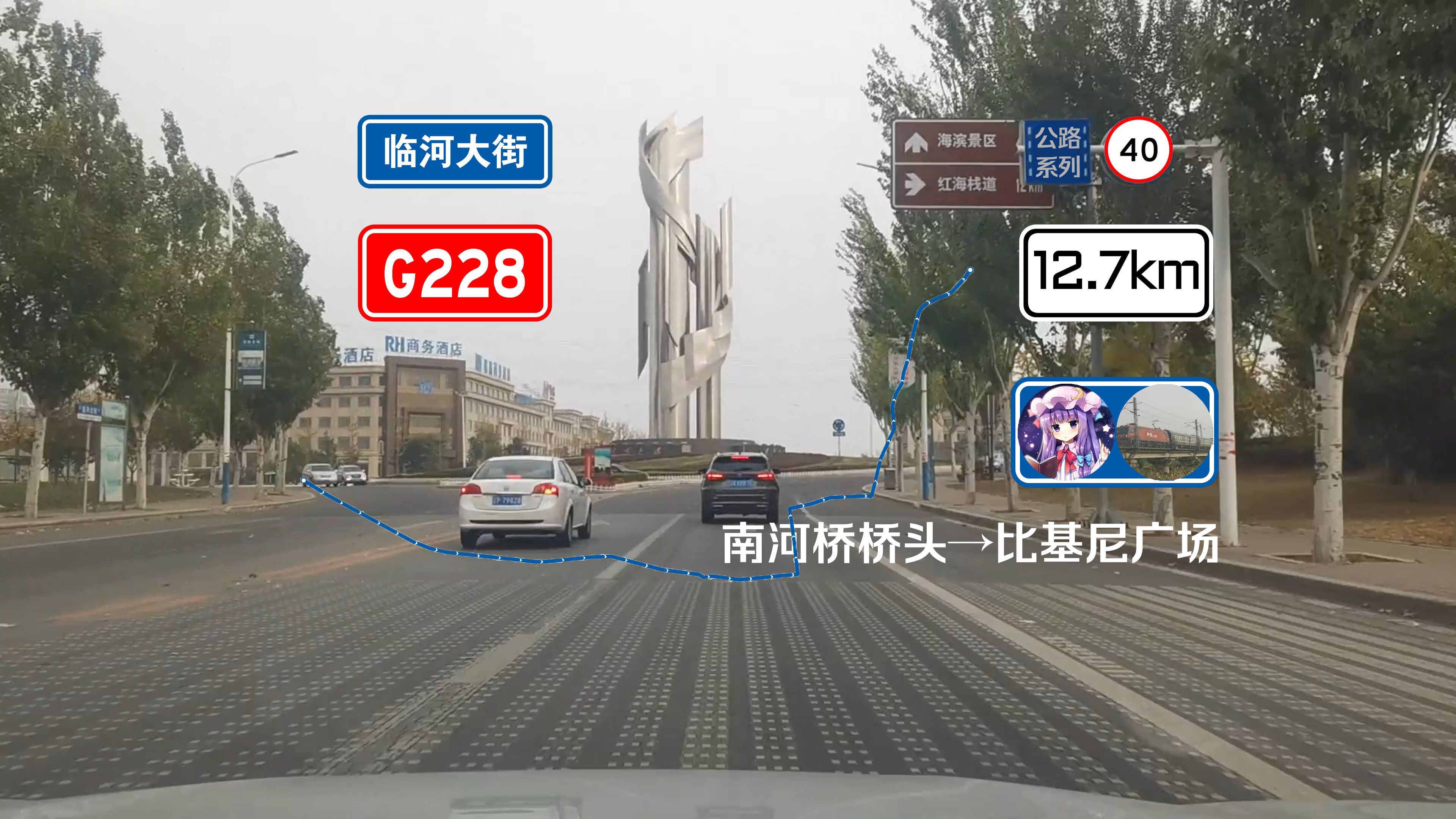 【公路POV】南河桥桥头比基尼广场 行车记录POV(临河大街G228丹东线)哔哩哔哩bilibili