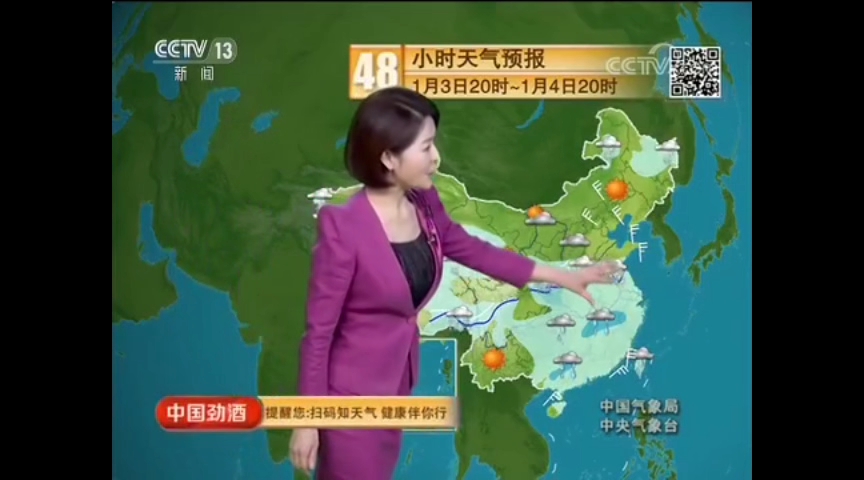 cctv新闻天气预报CCTV1图片