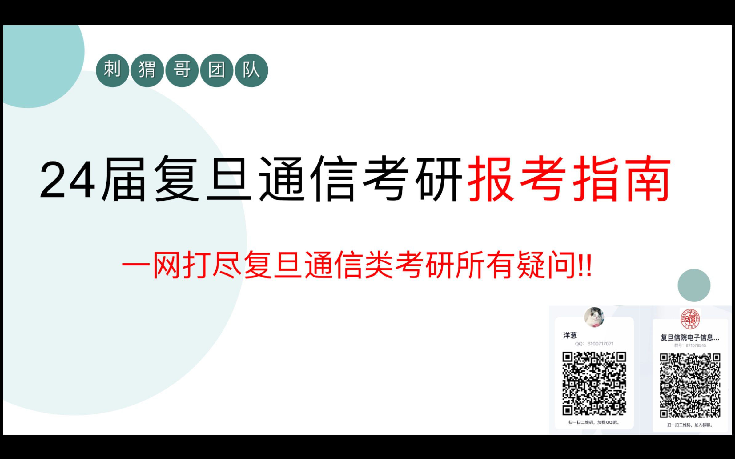 24复旦大学信科院957考研报考指南(专业简介|历年分数|报考难度|备考简介)哔哩哔哩bilibili