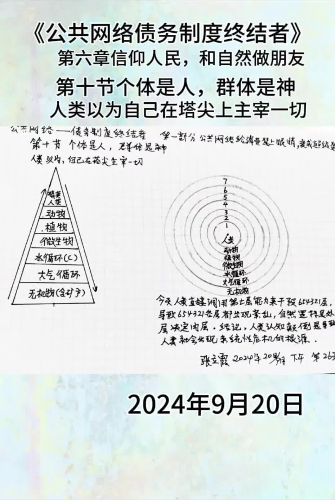 【爱智张立霞】最新视频已上线,快来围观!哔哩哔哩bilibili