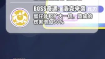 Download Video: 变异蛋狂潮：到底谁是BOSS？结尾的炸弹崽：看我单杀BOSS