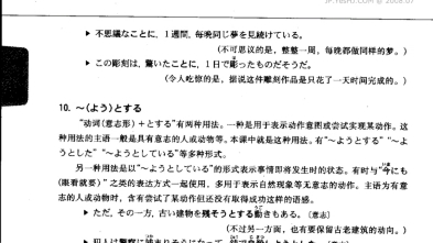 新版中日交流标准日语教材哔哩哔哩bilibili