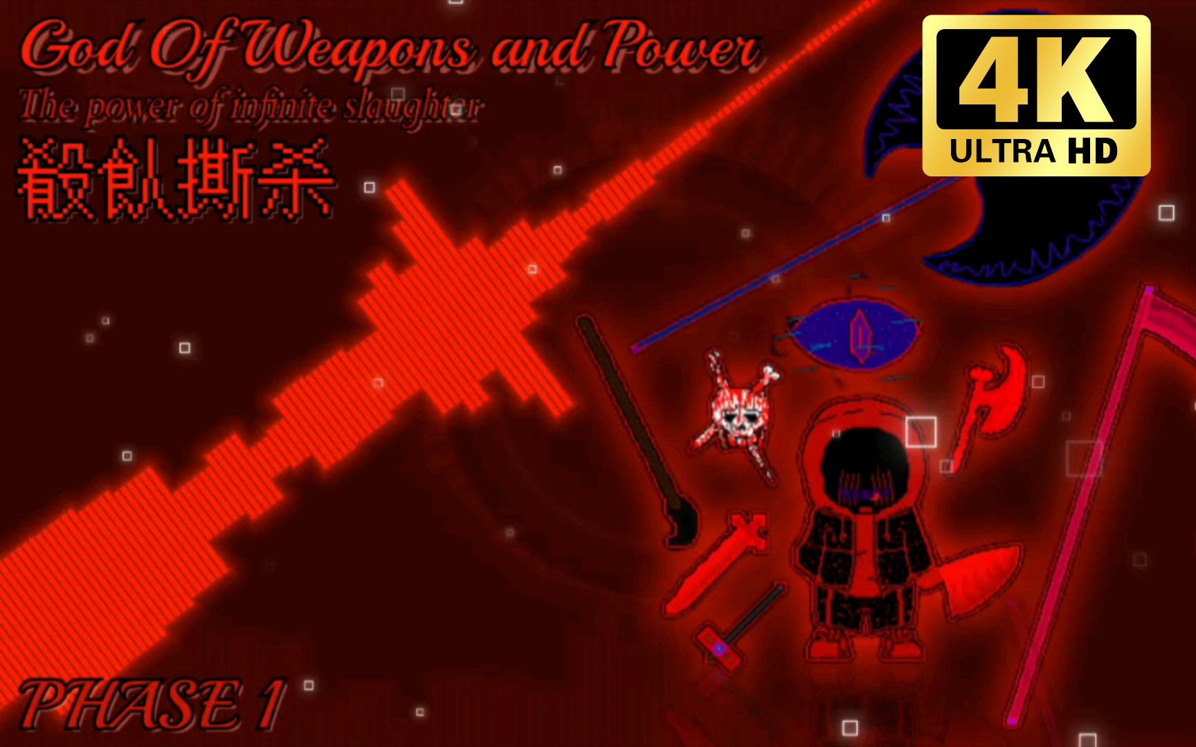 「God of weapons and pawer 殽飤撕杀」撕杀,永无止境![PHASE 1]哔哩哔哩bilibili