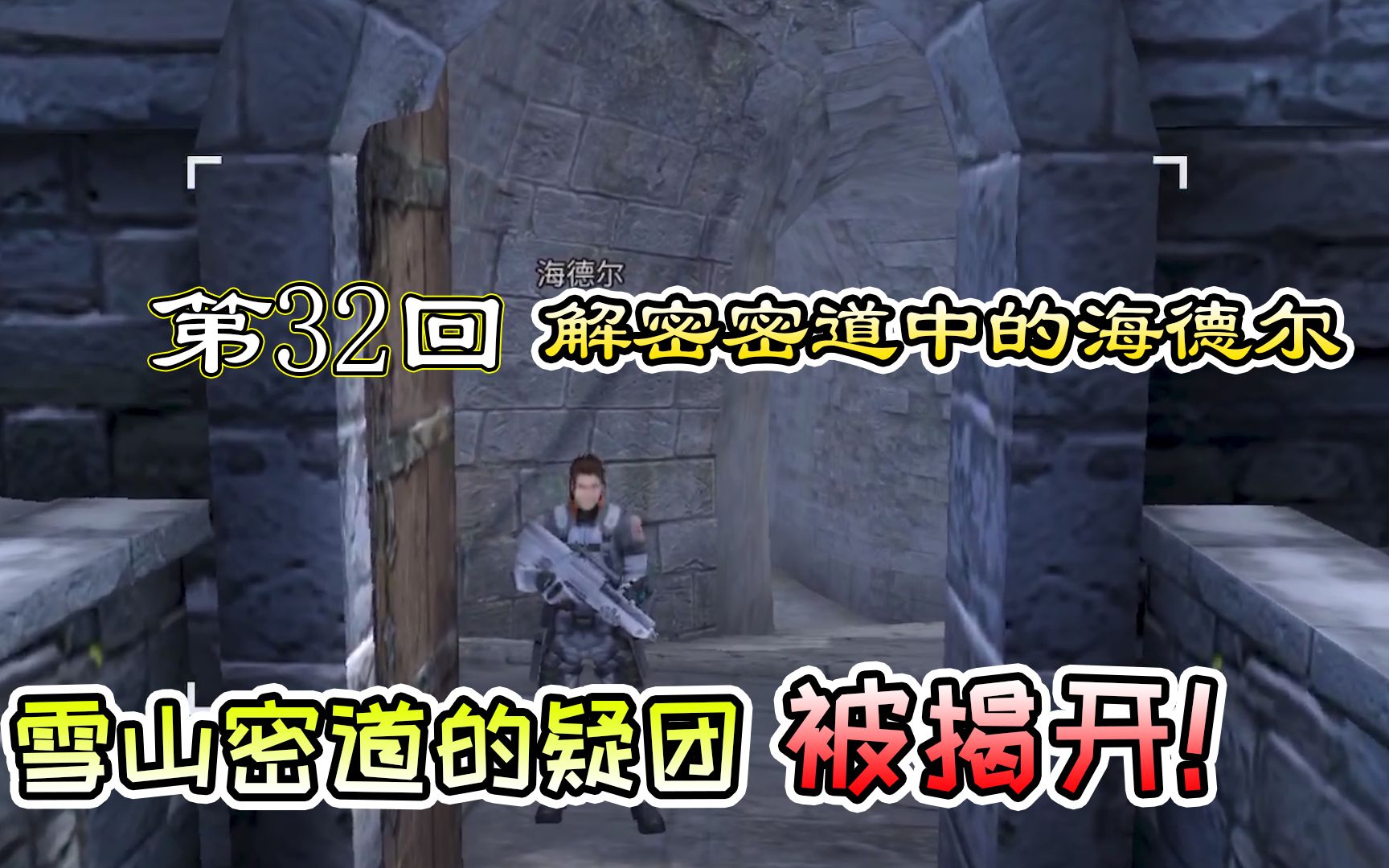 【明日之后】第32回:解密海德尔的真正目的,背后的隐藏剧情这么大?哔哩哔哩bilibili