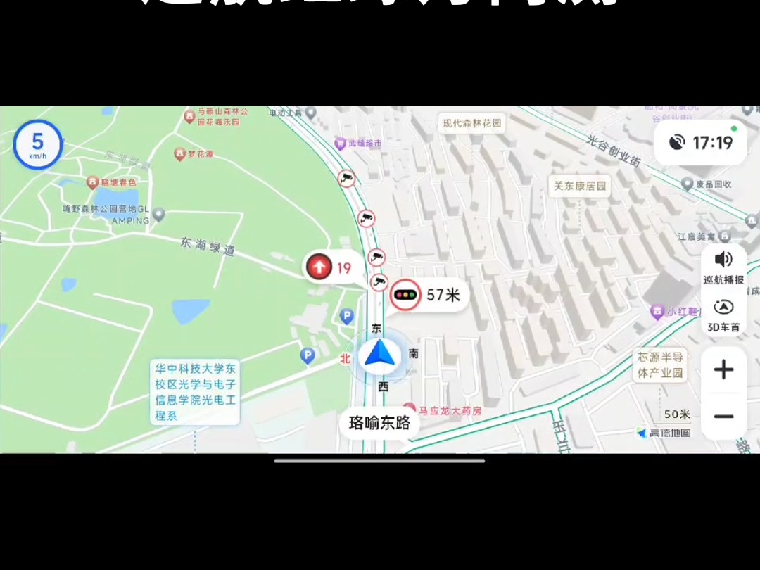 高德地图车机版开启巡航红绿灯内测,你体验了吗?