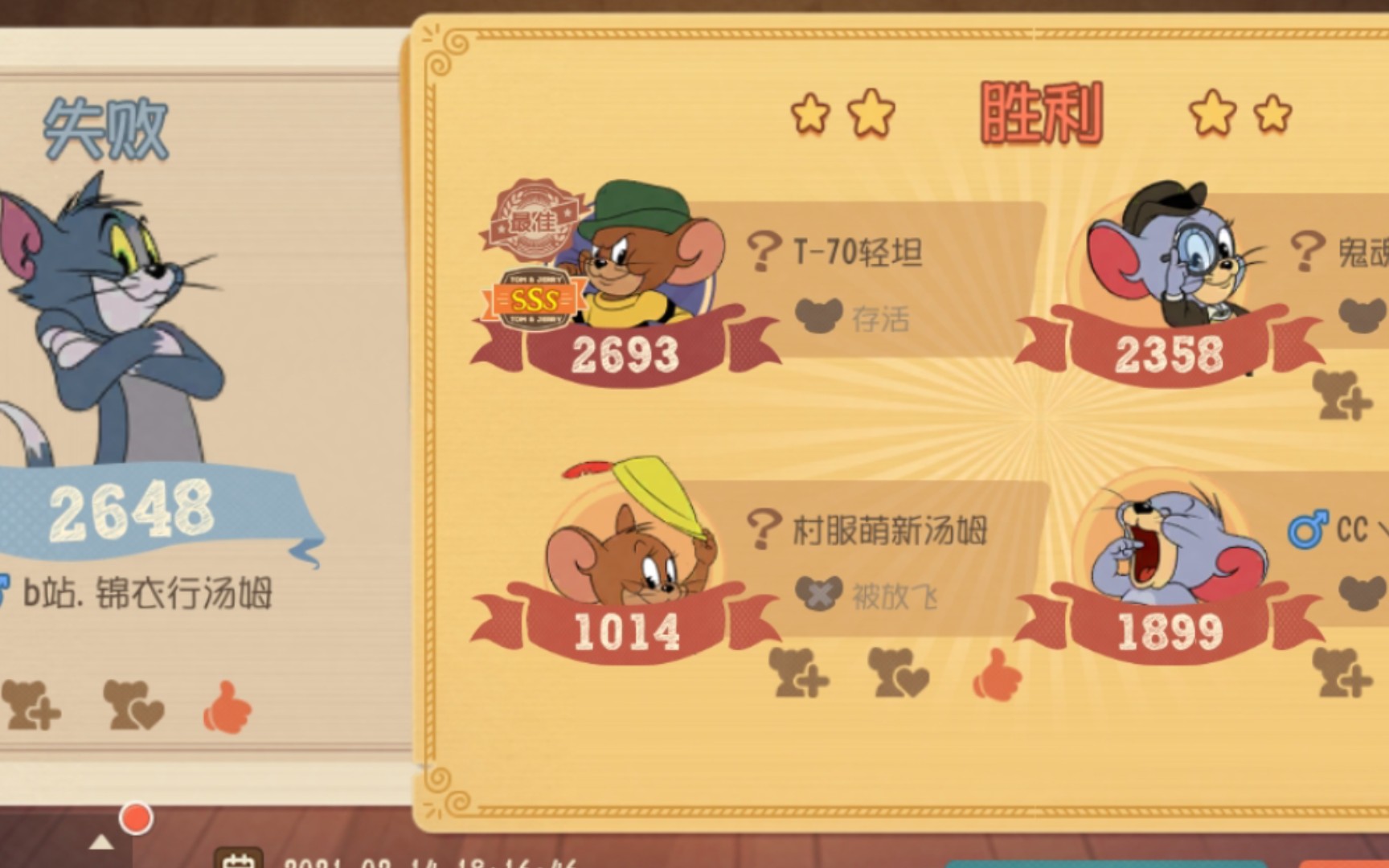 活动  【猫和老鼠手游】坦氪玩大表哥偶遇锦衣行汤姆,感谢大佬放海