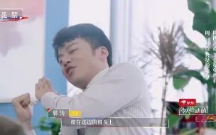 Download Video: 【令人心动的offer2】花絮：隐藏的搞笑担当郭律，君合天花板打苍蝇专业户