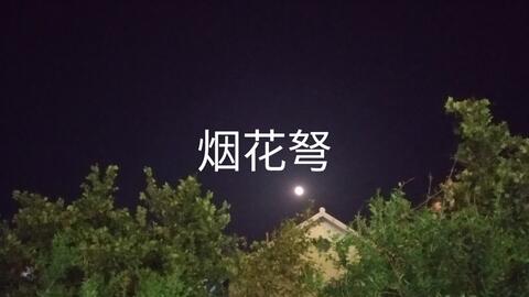 Minecraft 烟花弩的一些特性科普 可能火星 哔哩哔哩 Bilibili