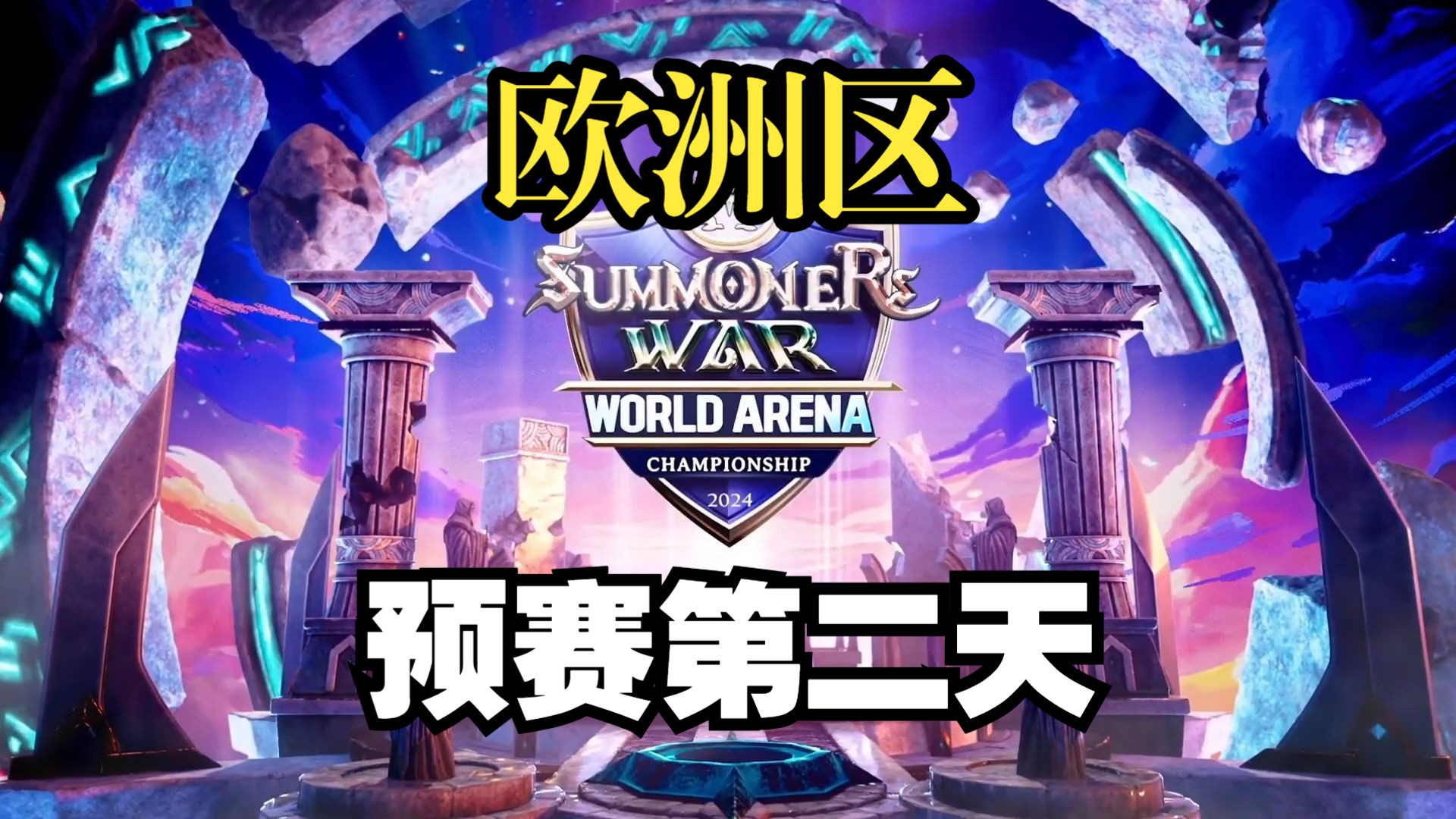 【魔灵召唤】昨天是放养暗奥,今天是放养暗炮.