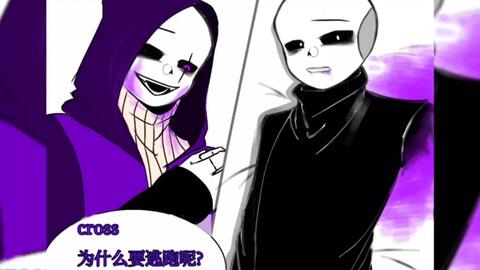 EPIC!SANS VS CROSS!SANS .Клён. - Illustrations ART street