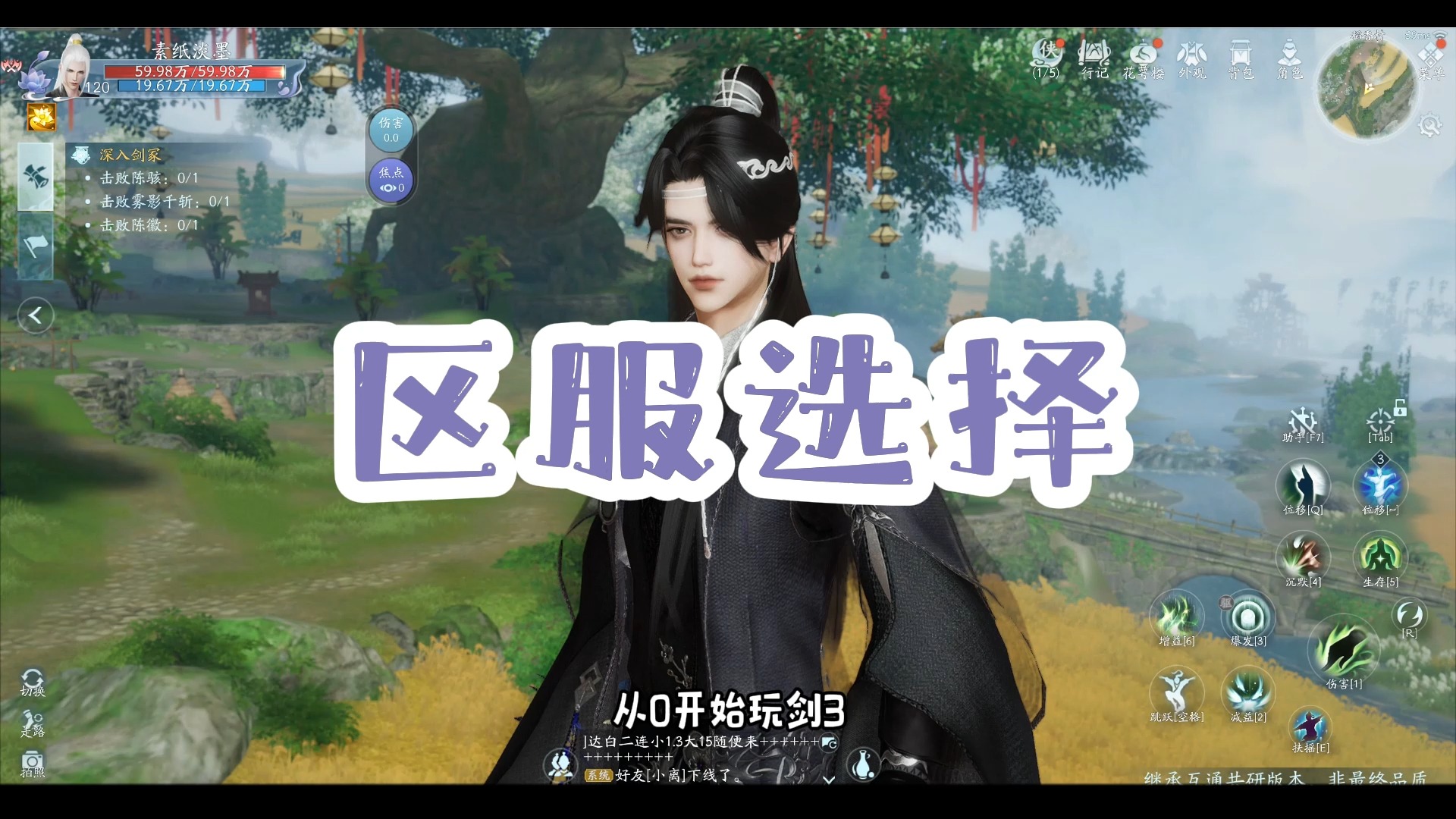 【剑网3】从0开始玩剑三 一些区服介绍