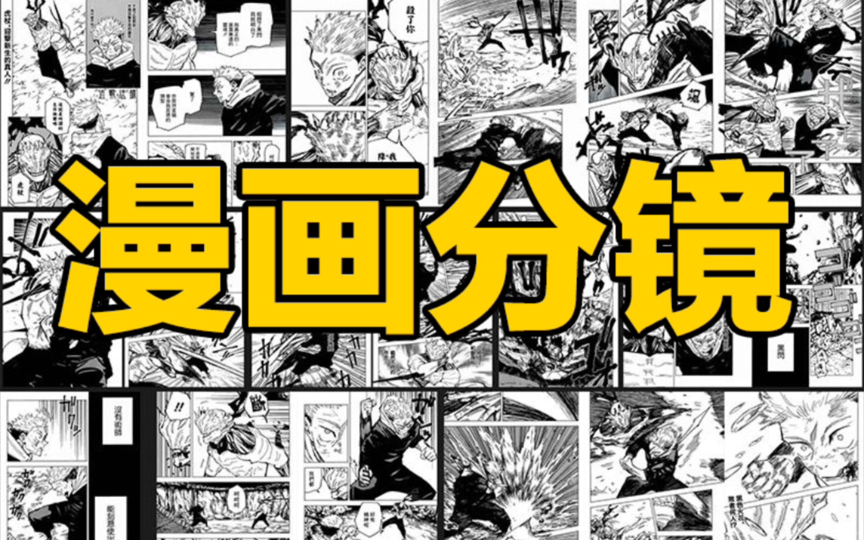 【郭君】漫画分镜教学直播录屏哔哩哔哩bilibili