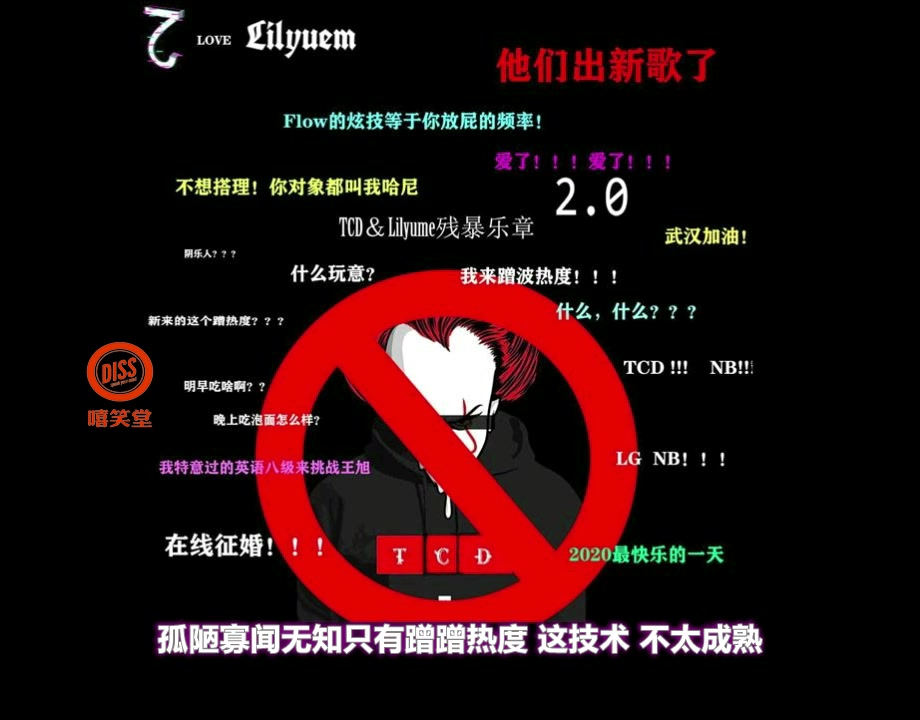 [图]“阴间说唱”又来！《残暴乐章Cypher》2.0版本回应嘲笑和Diss