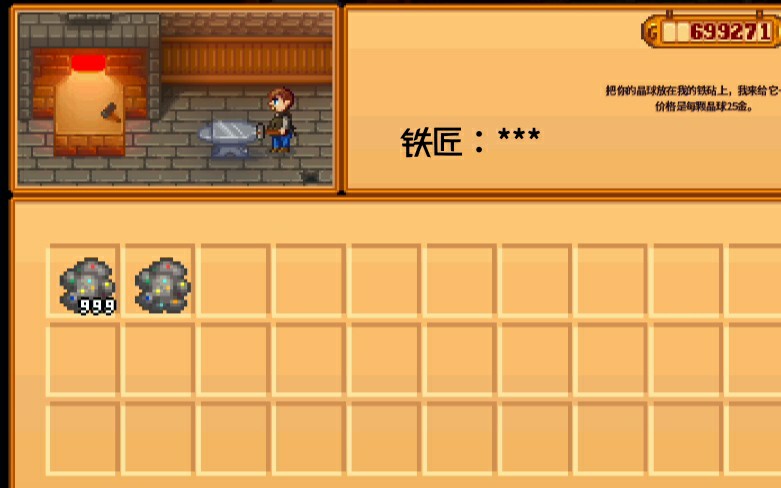 【星露谷物语】1000个万象晶球能开出多少东西