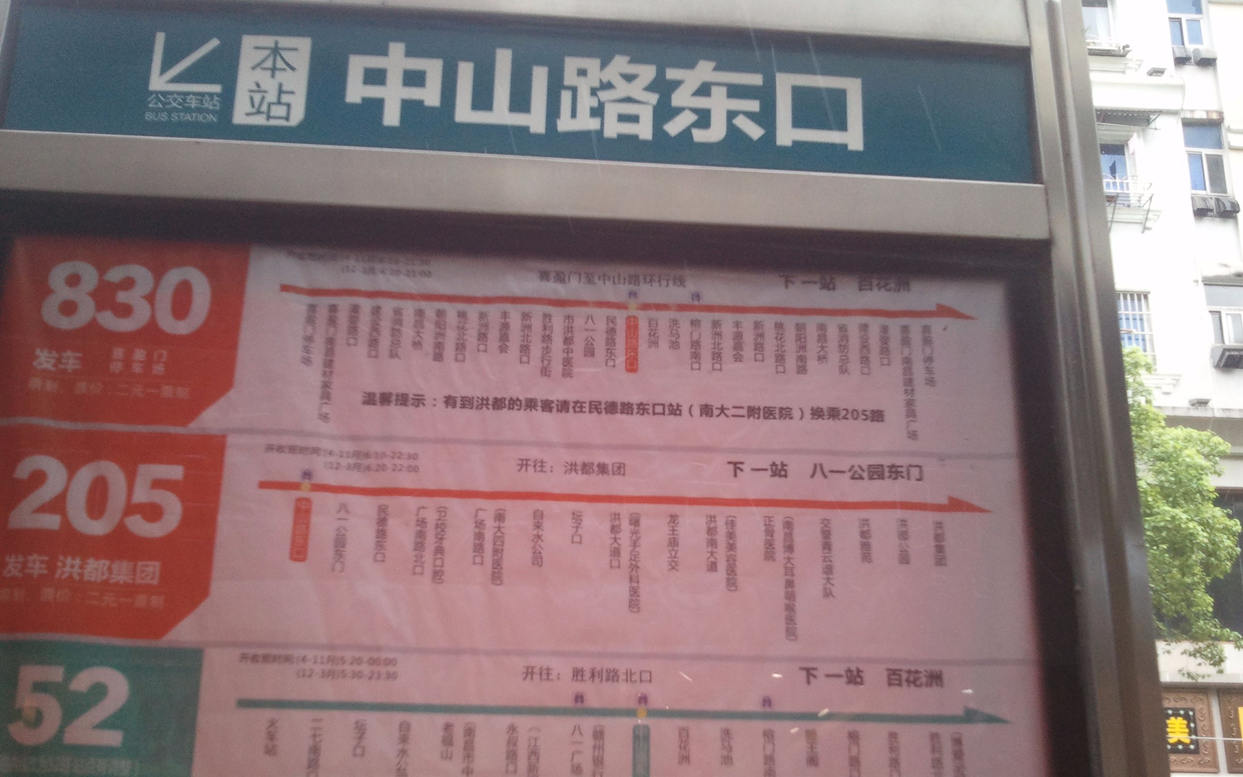 南昌205路无人售票公交车pov