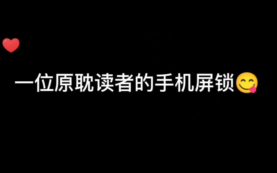 是手机屏锁和电脑桌面壁纸哦哔哩哔哩bilibili