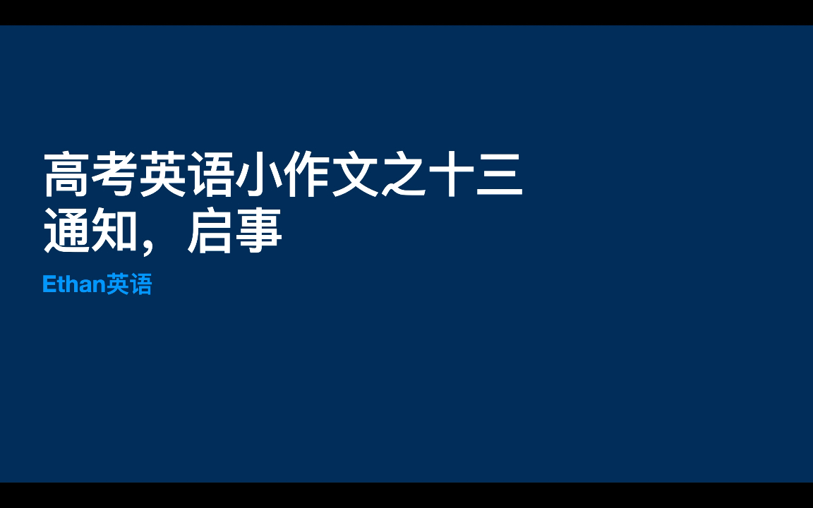 高考英语小作文哔哩哔哩bilibili