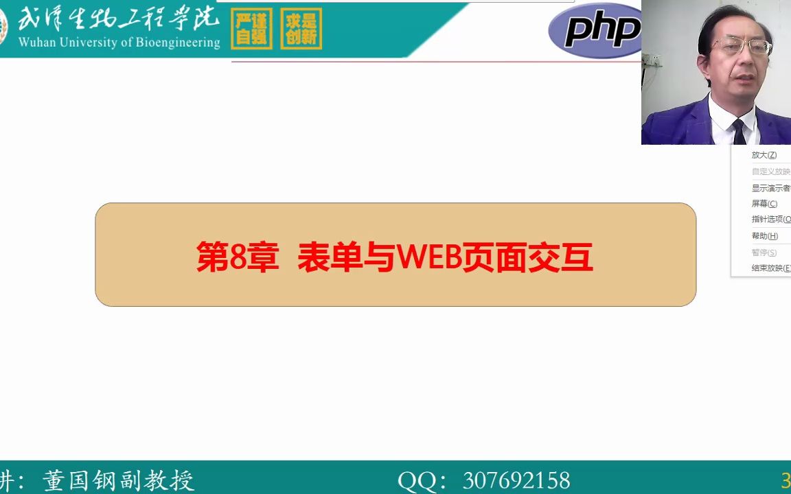 HTML表单与表单控件(之表单)哔哩哔哩bilibili