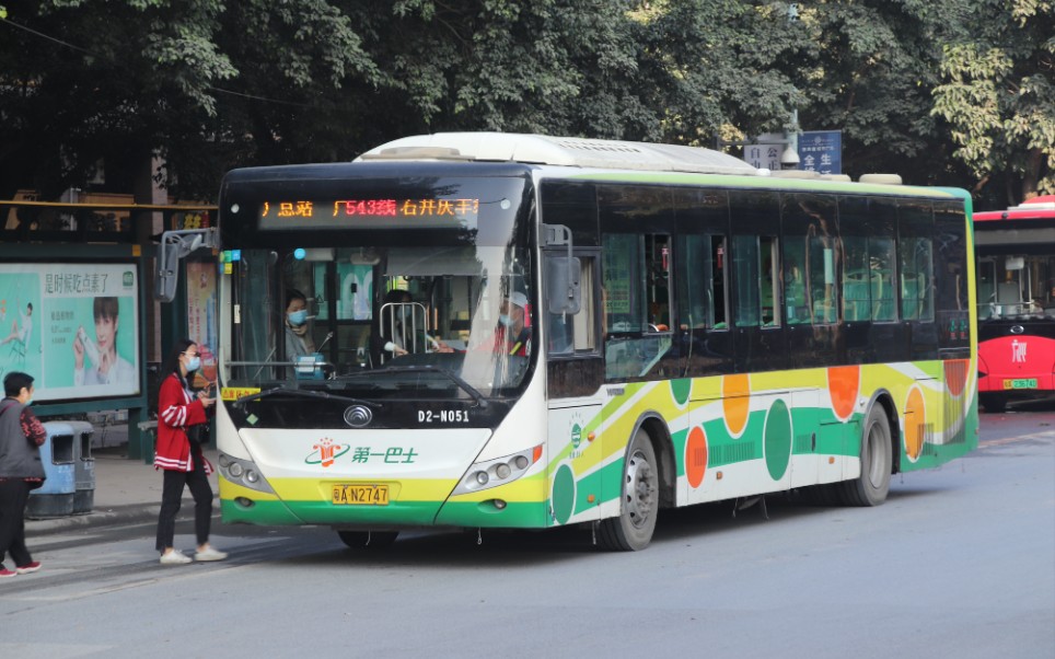 258]广州公交 543 石井(纺织服装城)→广州火车站(草暖公园)